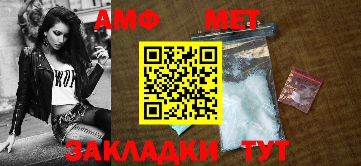 Аксай  АМФЕТАМИН Розовый  АМФ  Вход с VPN 