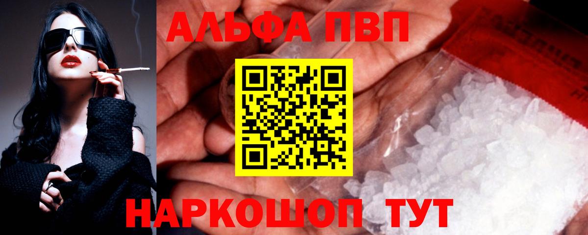 A-PVP  Alpha-PVP мука  Вход с VPN  Аксай  Alpha PVP VHQ  A PVP мука 