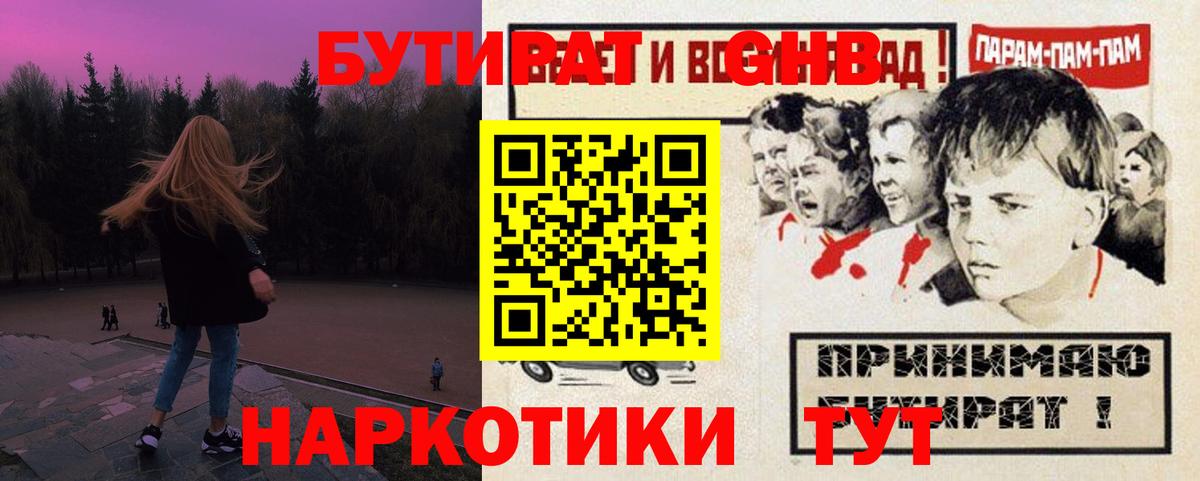 Бутират жидкий экстази Аксай