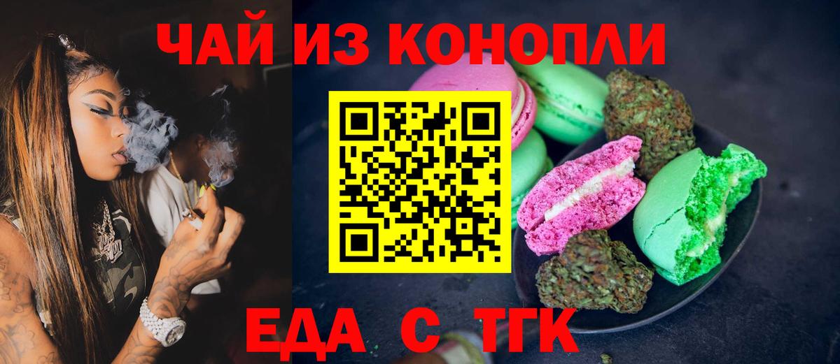 Аксай  Cannafood марихуана  Вход с VPN 