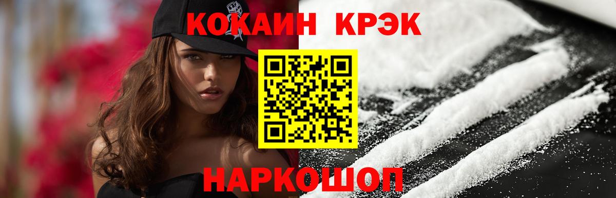 Кокаин VHQ Аксай