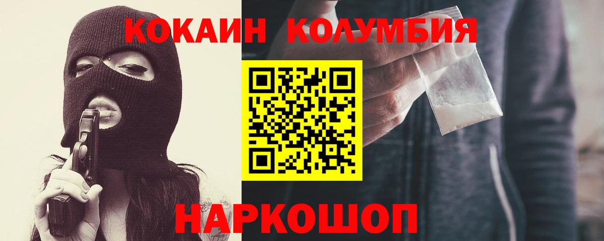 Аксай  Cocaine Колумбийский  Вход с VPN  Cocaine Fish Scale 