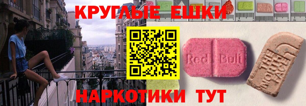 Экстази  Экстази таблы  Аксай  Вход с VPN  Экстази DUBAI 