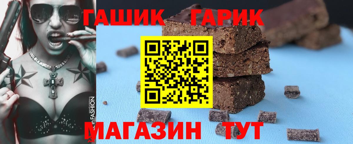 Аксай  ГАШ гашик  Вход с VPN  Гашиш hashish 