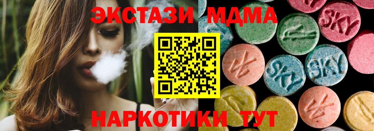 МДМА  Вход с VPN  Аксай  MDMA молли 