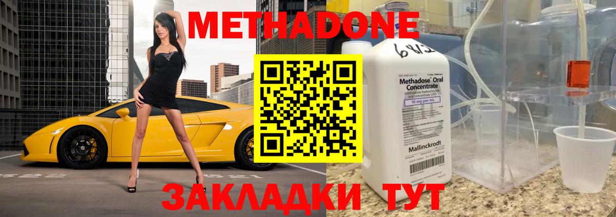 Аксай  МЕТАДОН мёд  shop официальный сайт  Метадон VHQ  Вход с VPN 