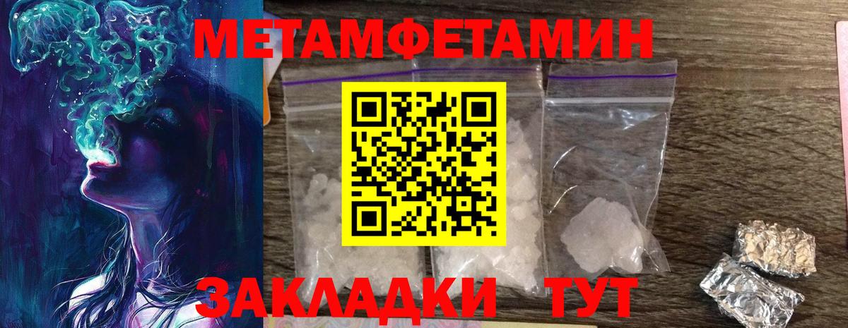 МЕТАМФЕТАМИН мет Аксай