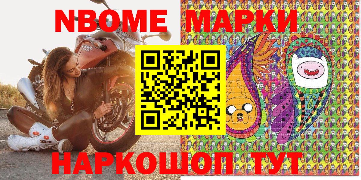 Аксай  Марки 25I-NBOMe 1,8мг  наркошоп  Вход с VPN 