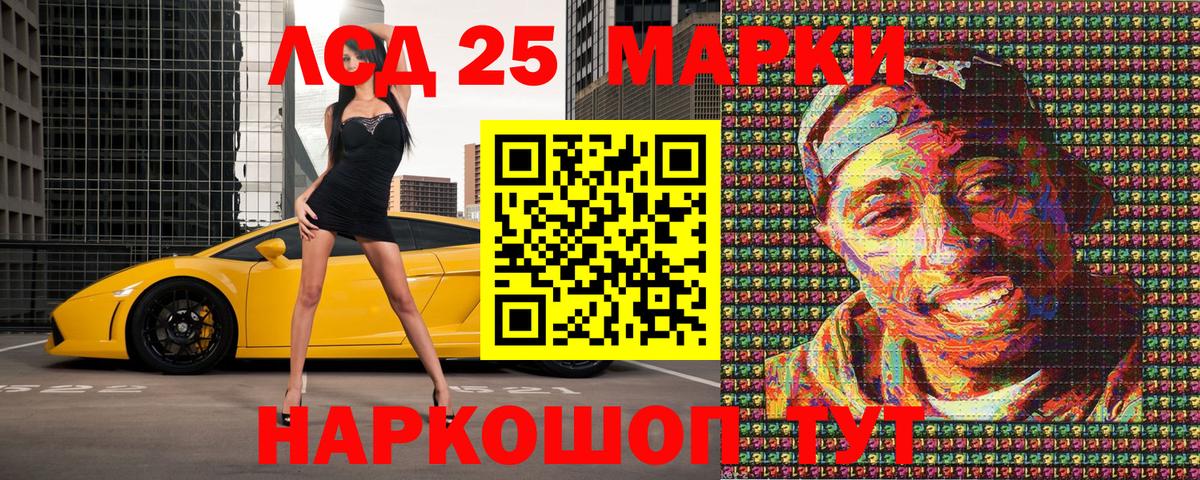 Наркотические марки 1500мкг Аксай