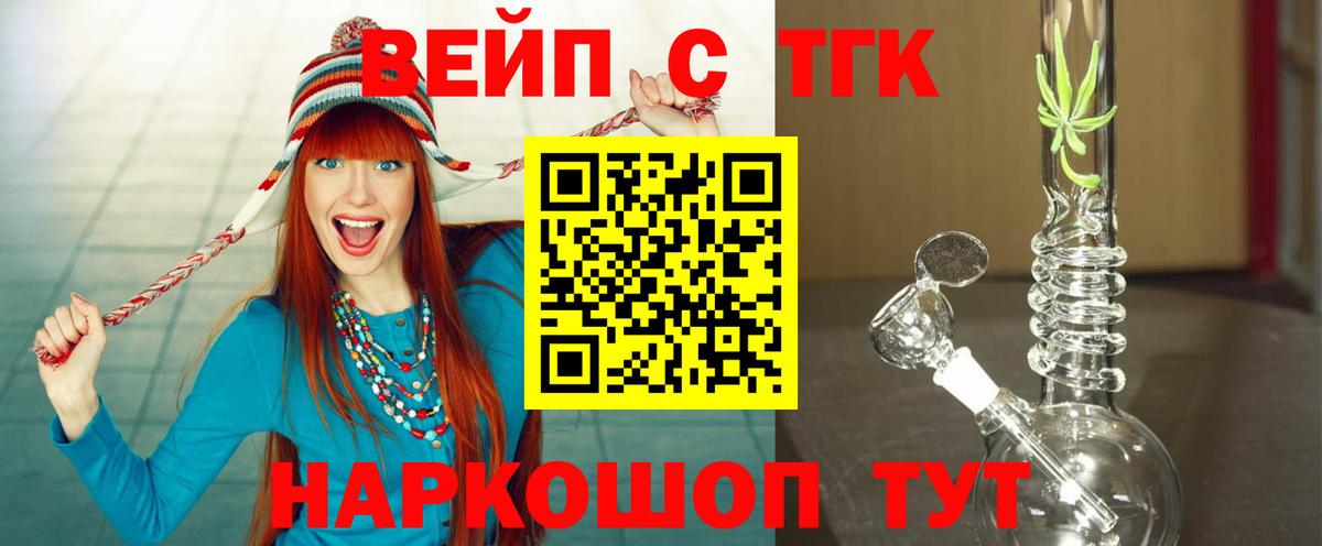 Аксай  наркота  Дистиллят ТГК концентрат  Вход с VPN  Дистиллят ТГК вейп с тгк 